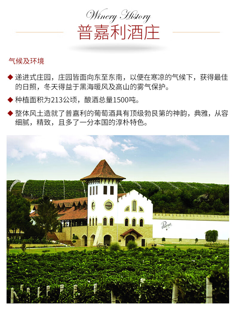 国际金奖酒俄罗斯总统御用酒摩尔多瓦原瓶进口红酒普嘉利1827purcari