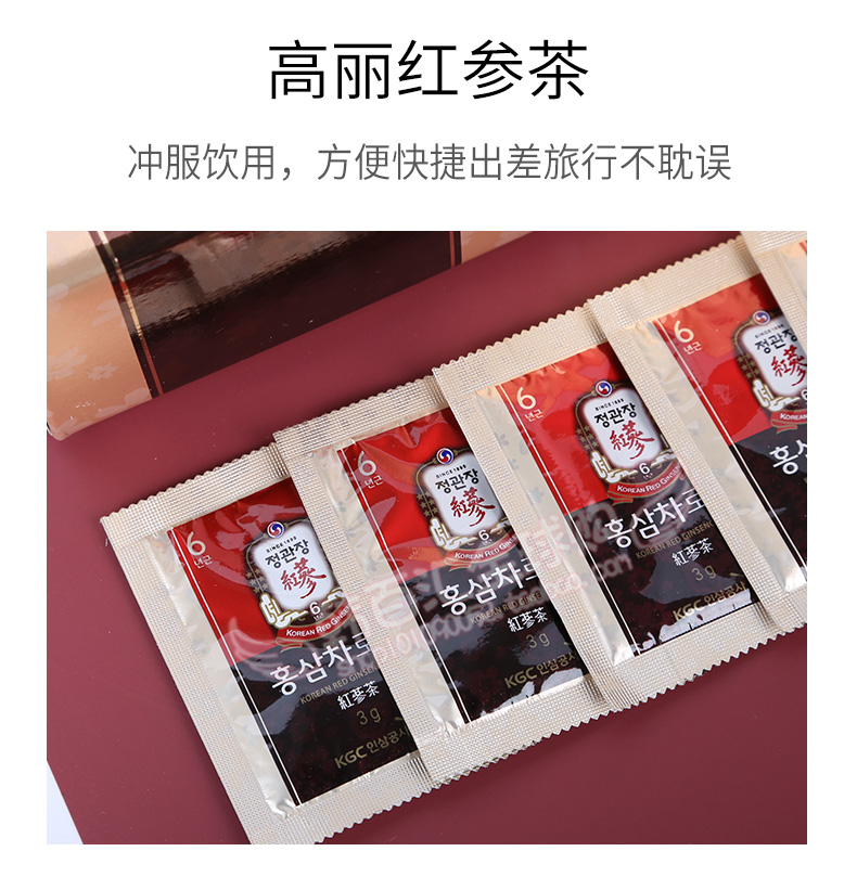 12】韩国红参茶高丽参茶50包免税13.