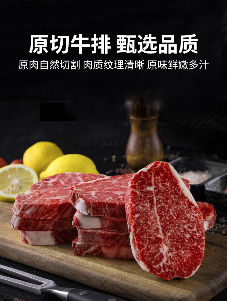 小试牛阿根廷进口安格斯眼肉盖原切雪花牛排谷饲儿童牛扒生鲜牛肉冷冻