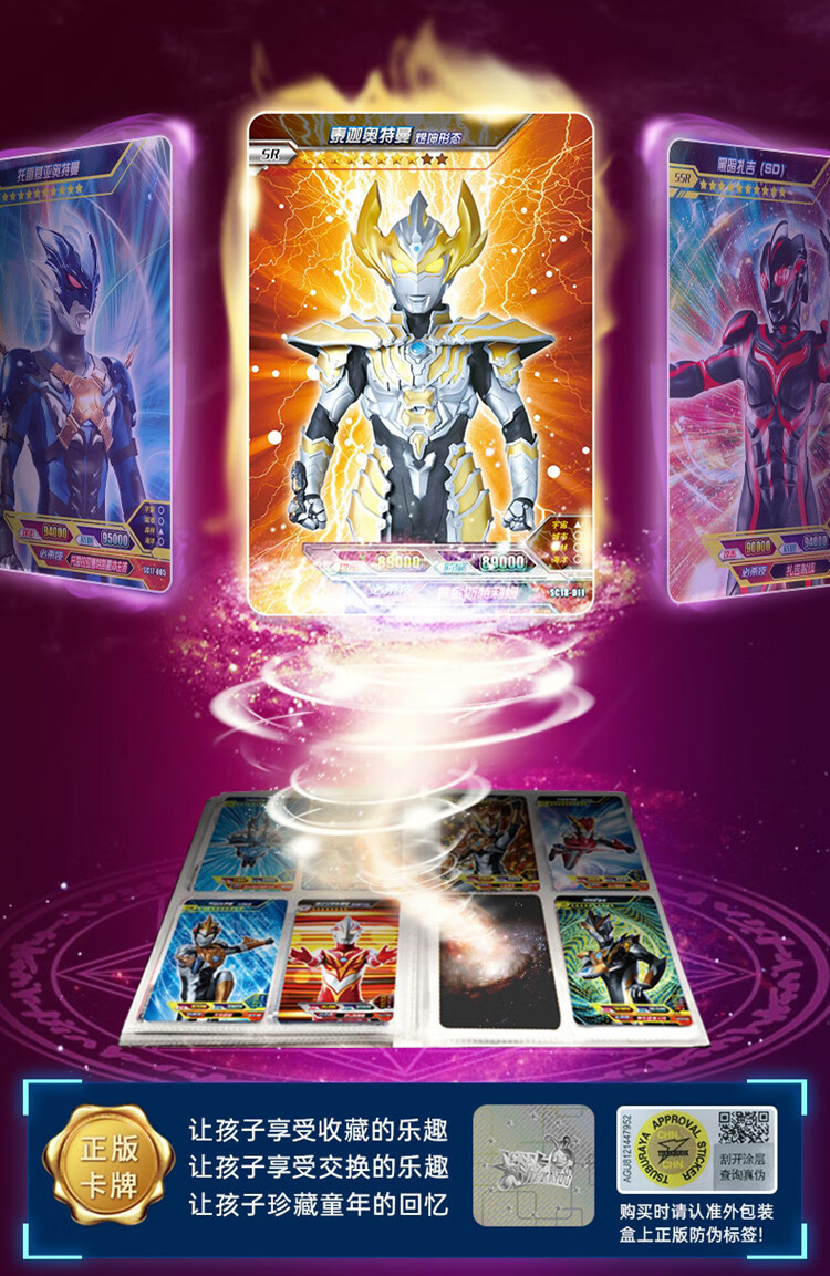 泽塔奥特曼卡片经典版第21弹豪华版传奇版荣耀版星辰版全套满星闪卡第