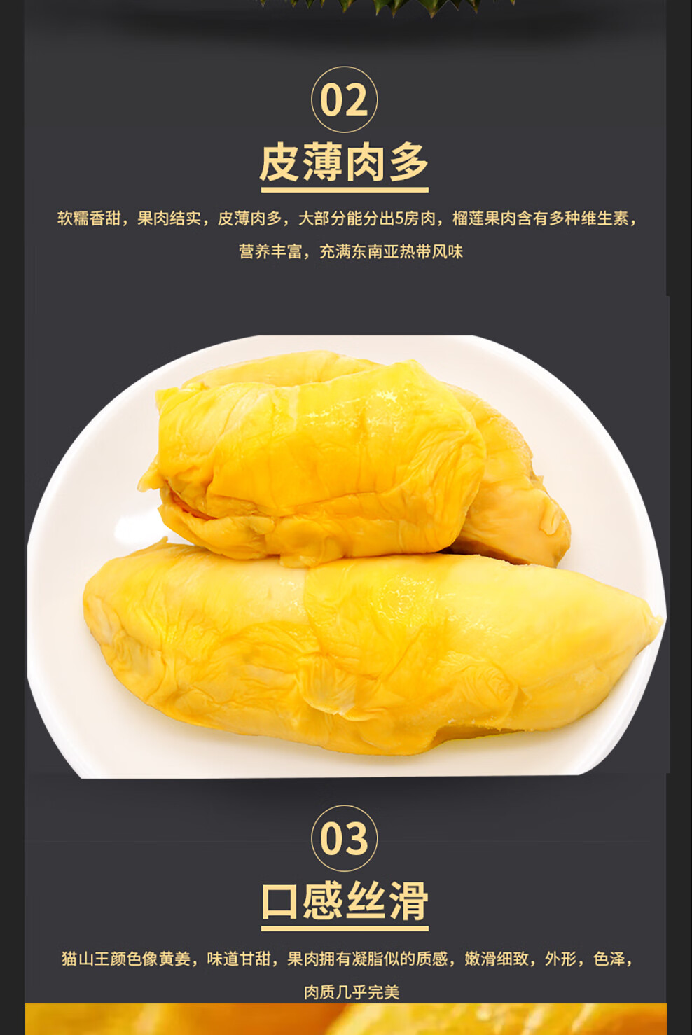 晨木鲜生 马来西亚猫山王榴莲肉d197液氮锁鲜榴莲肉 400g单果肉独立