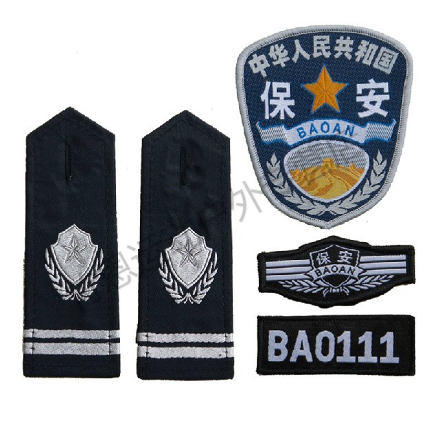 保安肩章保安配件编号胸号胸标肩章号码全套标志肩牌胸章胸牌臂章执勤