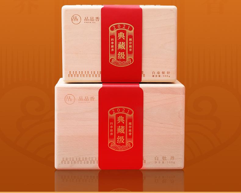 专柜同款品品香茶叶福鼎白茶2021明前特级白毫银针500克典藏木箱装茶