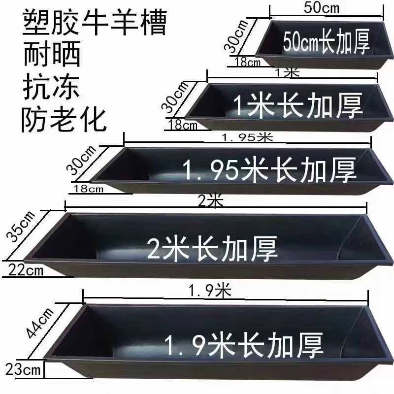 羊槽羊用養殖槽用水槽飲水槽養殖料槽牛槽牛羊食槽養羊設備羊槽子16