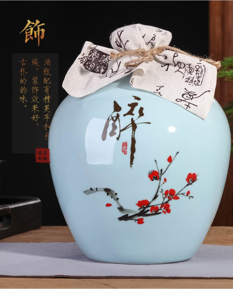 陶瓷酒罈破損包賠110斤醉字梅花密封酒瓶酒罐酒具創意裝飾5升帶酒布酒