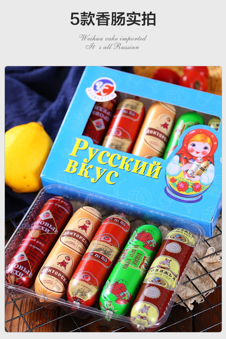 五根装俄罗斯风味香肠牛筋肠卢布肠牛肉火腿肉肠即食非进口零食品十天