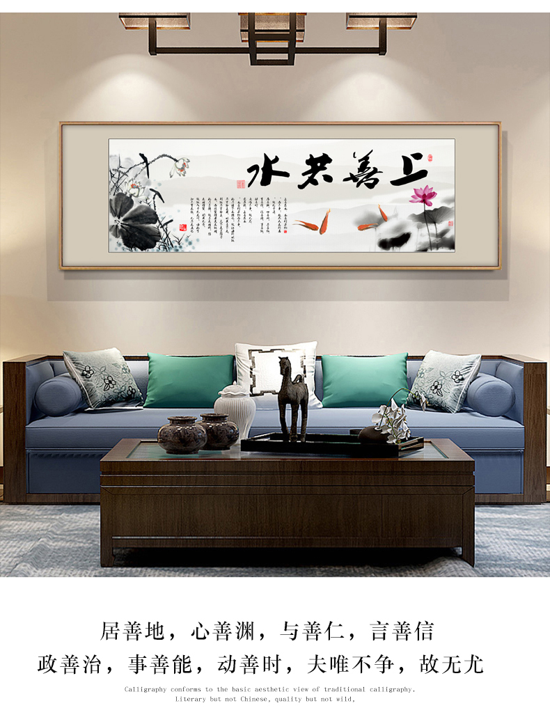 上善若水办公室字画书法书房茶室挂画客厅装饰画公司企业壁画牌匾w249