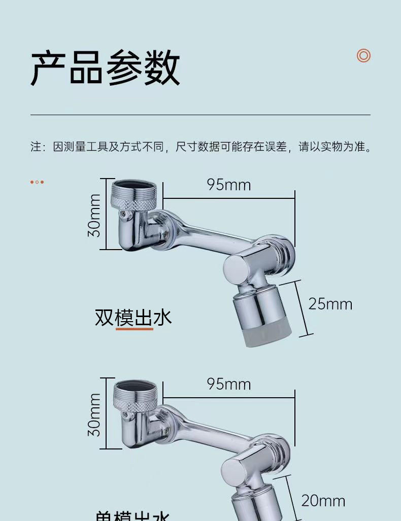 万向水龙头分拆安装图图片