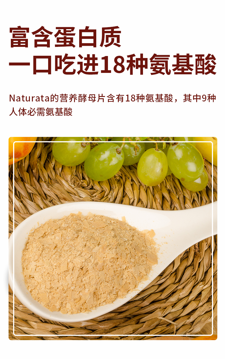 naturata黑糖蜜營養酵母片無麩質含氨基酸b族b12葉酸補鐵素食素素芝士