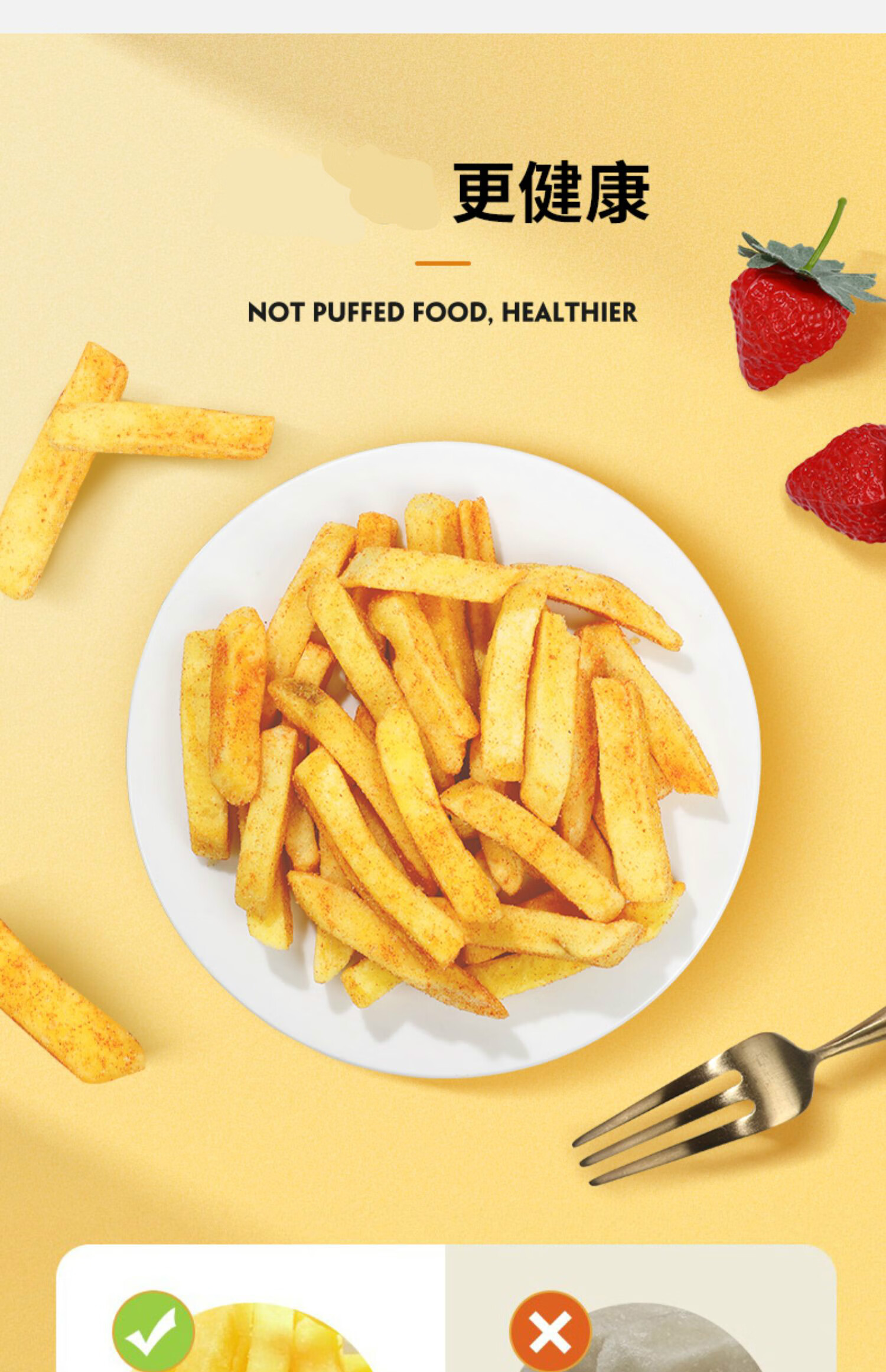 薯条小包装脆生生蜂蜜黄油味网红解馋小零食小吃休闲食品混合口味5包