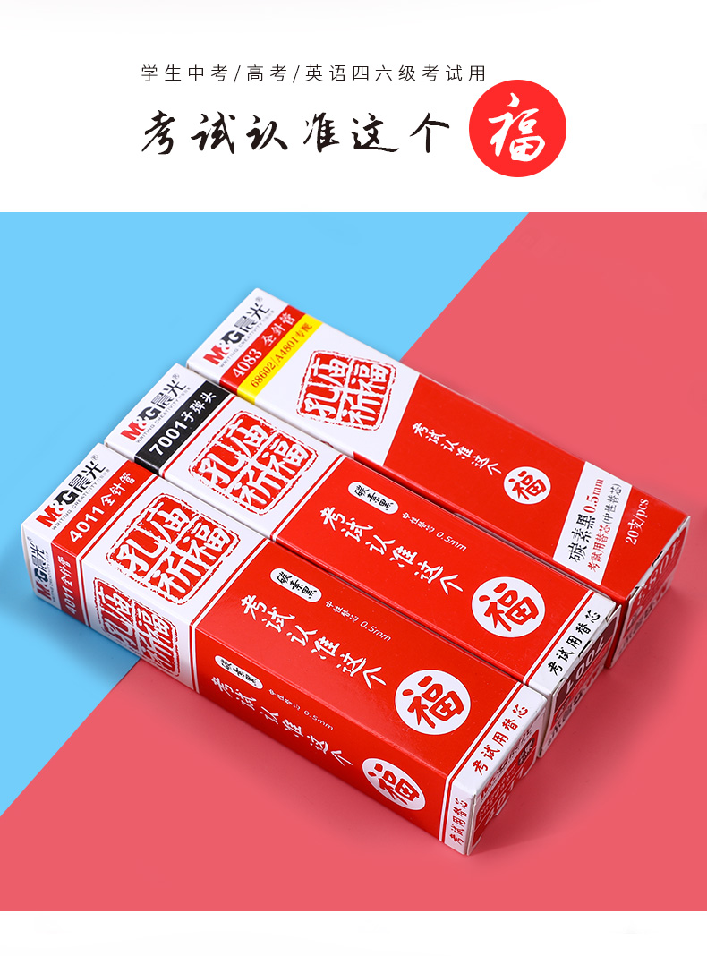 晨光孔庙祈福中性笔笔芯黑05全针管子弹头替芯水笔笔芯038买一盒送