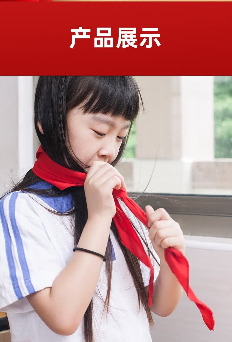 纯棉红领巾小学生通用 纯棉儿童拉链款全棉布少先队员一年级1米1.