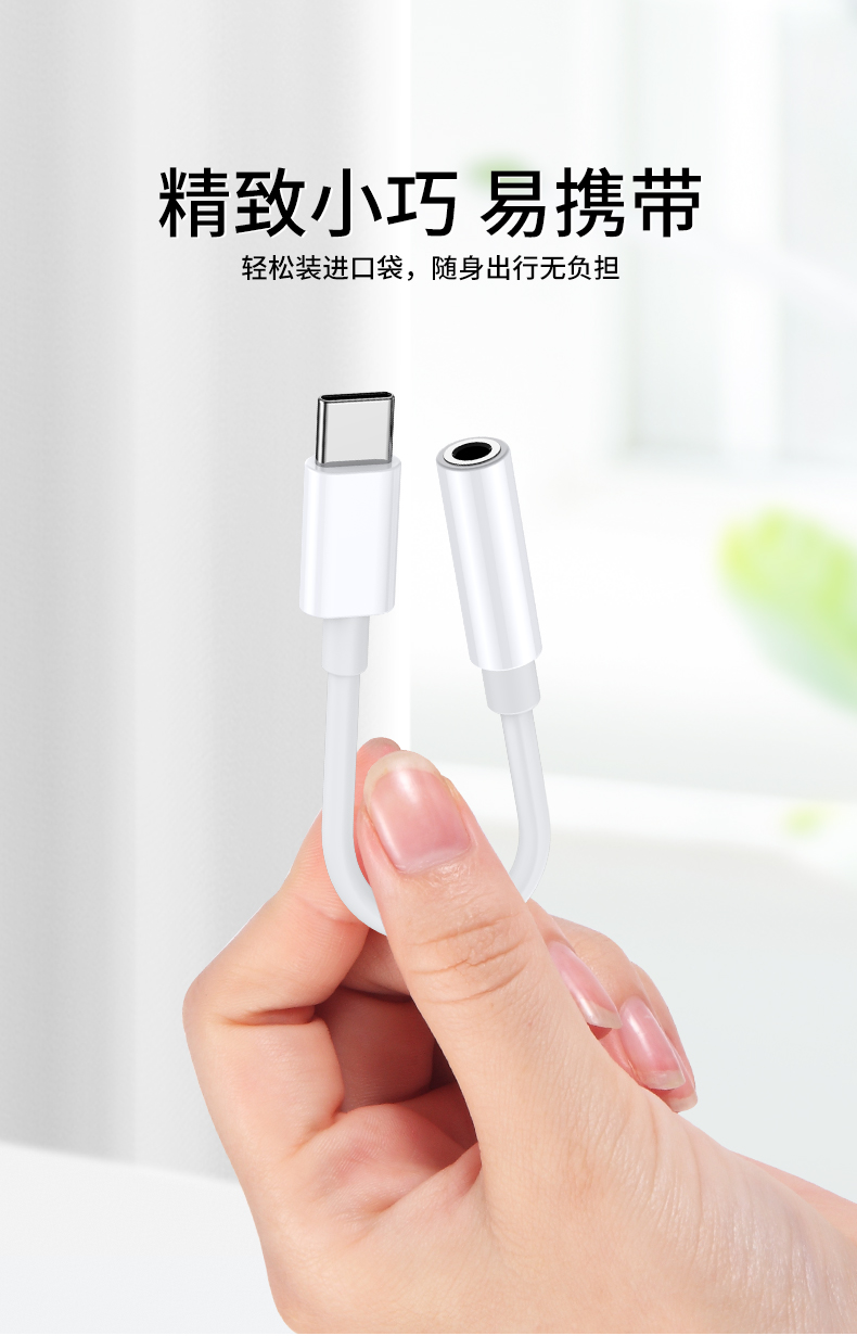 vbnm vbnm艾胜者typec耳机转接头3.