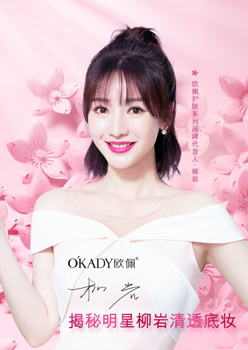 欧佩okady毛孔隐形打底啫喱打底膏底妆遮瑕隔离霜30g