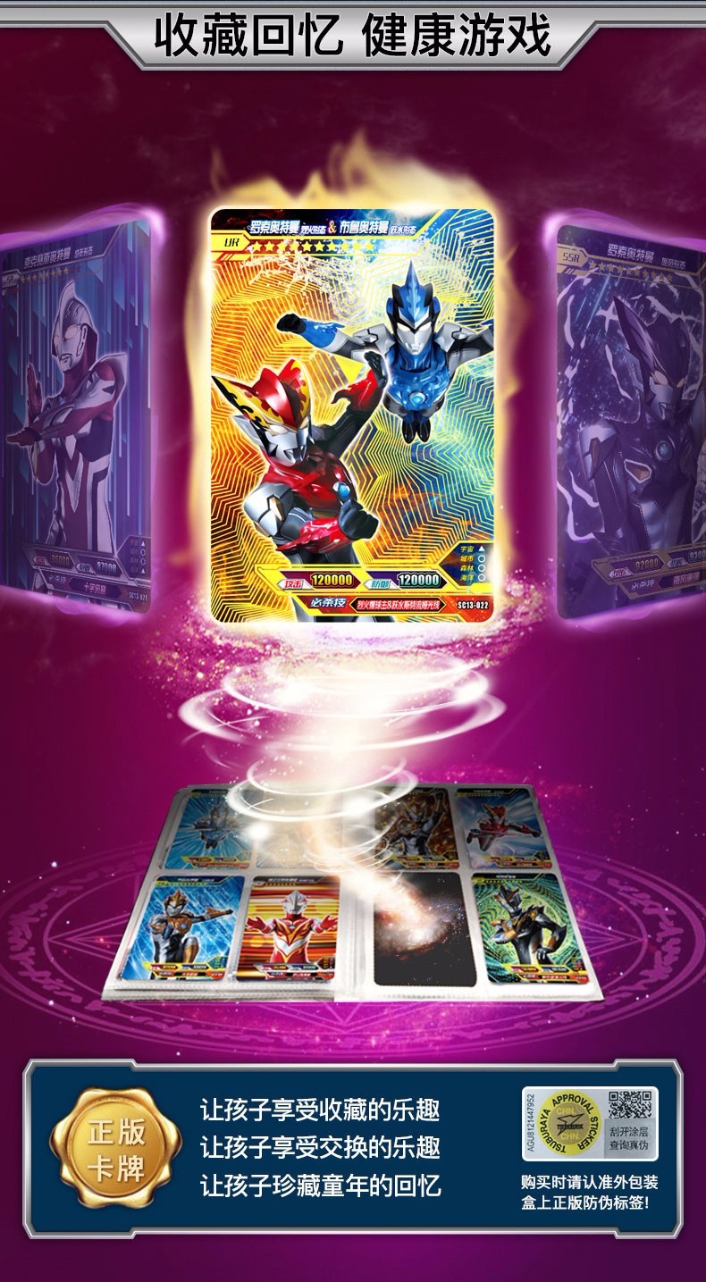 卡游 奥特曼卡片满星卡金卡ur卡ssr收藏册全套x档案怪兽大全奥特卡牌