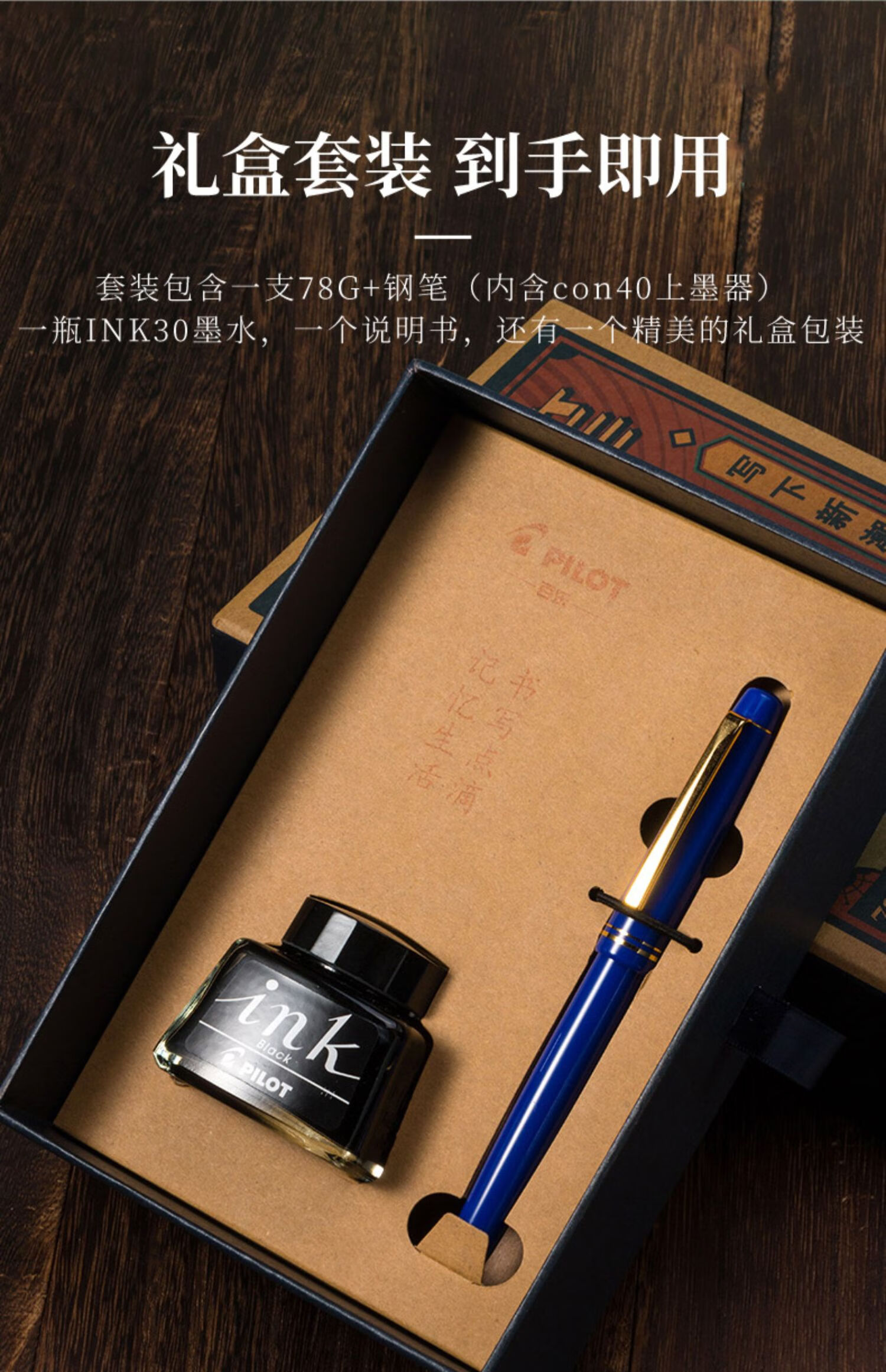 九鹿美兮 败家实验室pilot礼物日本百乐78g 钢笔墨水礼盒装练字精致