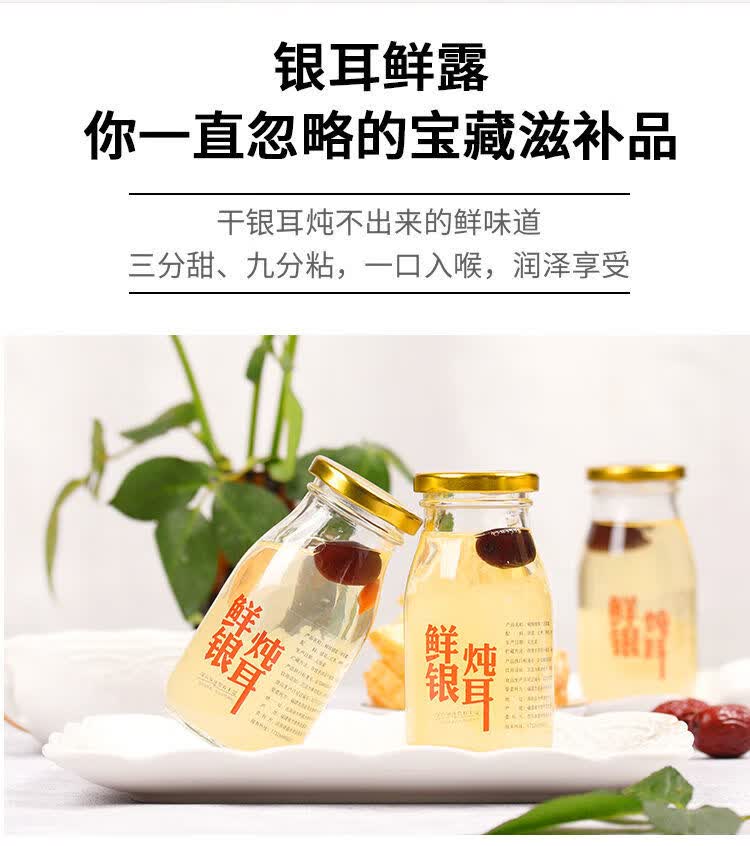 羹网红食品无添加孕妇儿童饮料非冻干即食新鲜银耳汤6瓶鲜炖银耳6瓶装