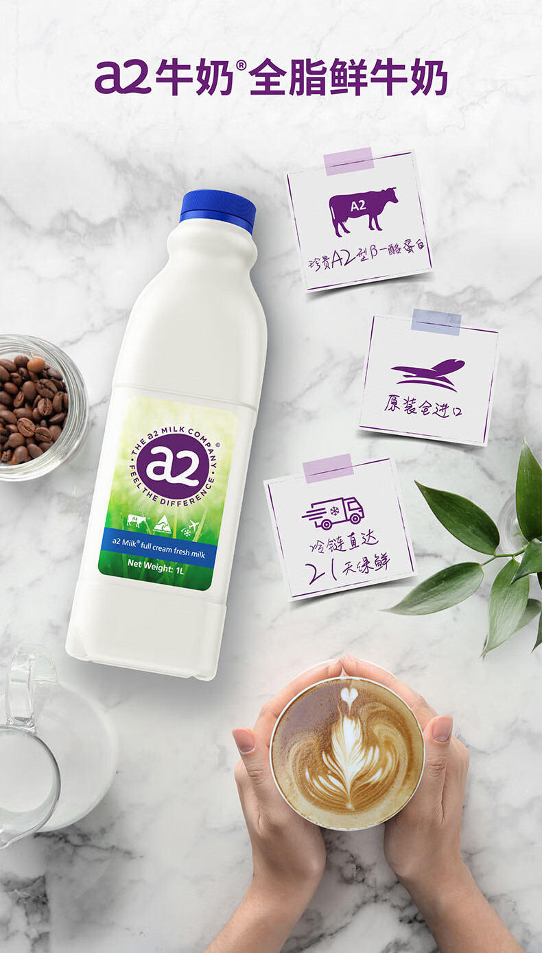 a2鲜奶巴氏1l2瓶装a2鲜奶a2β酪蛋白低温巴氏澳洲进口鲜牛奶新鲜营养