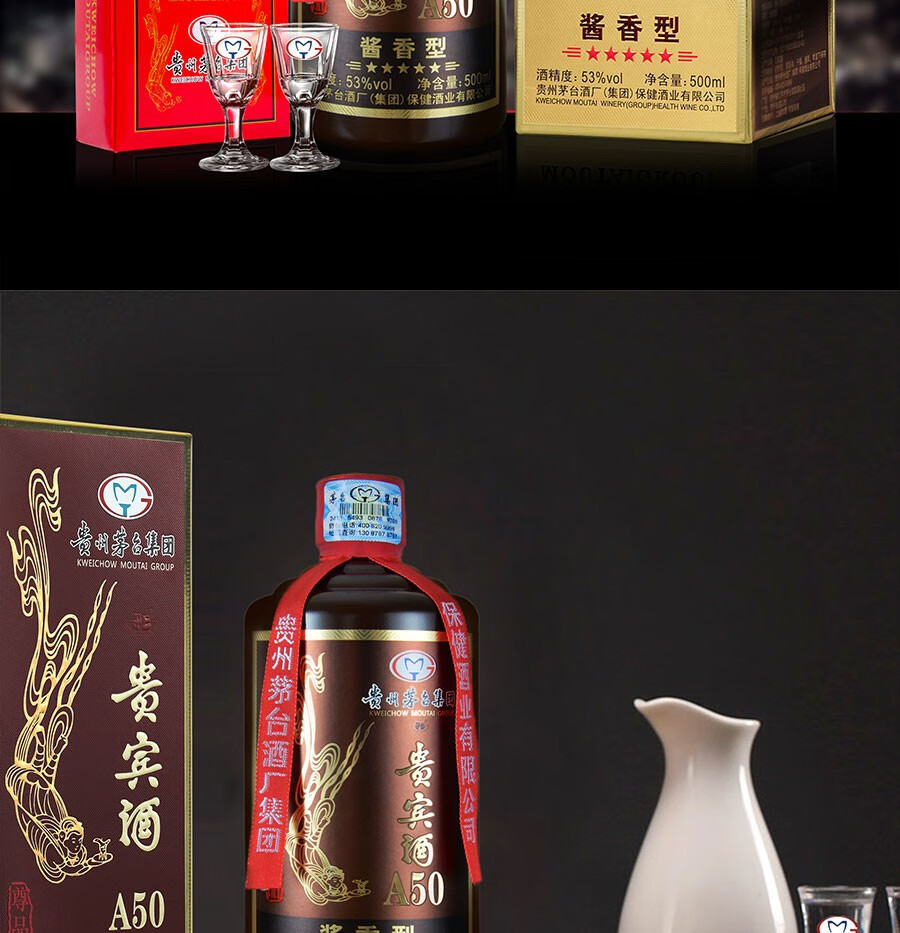 茅鄉酒53度醬香型白酒500ml6瓶裝貴賓酒精糧級a30