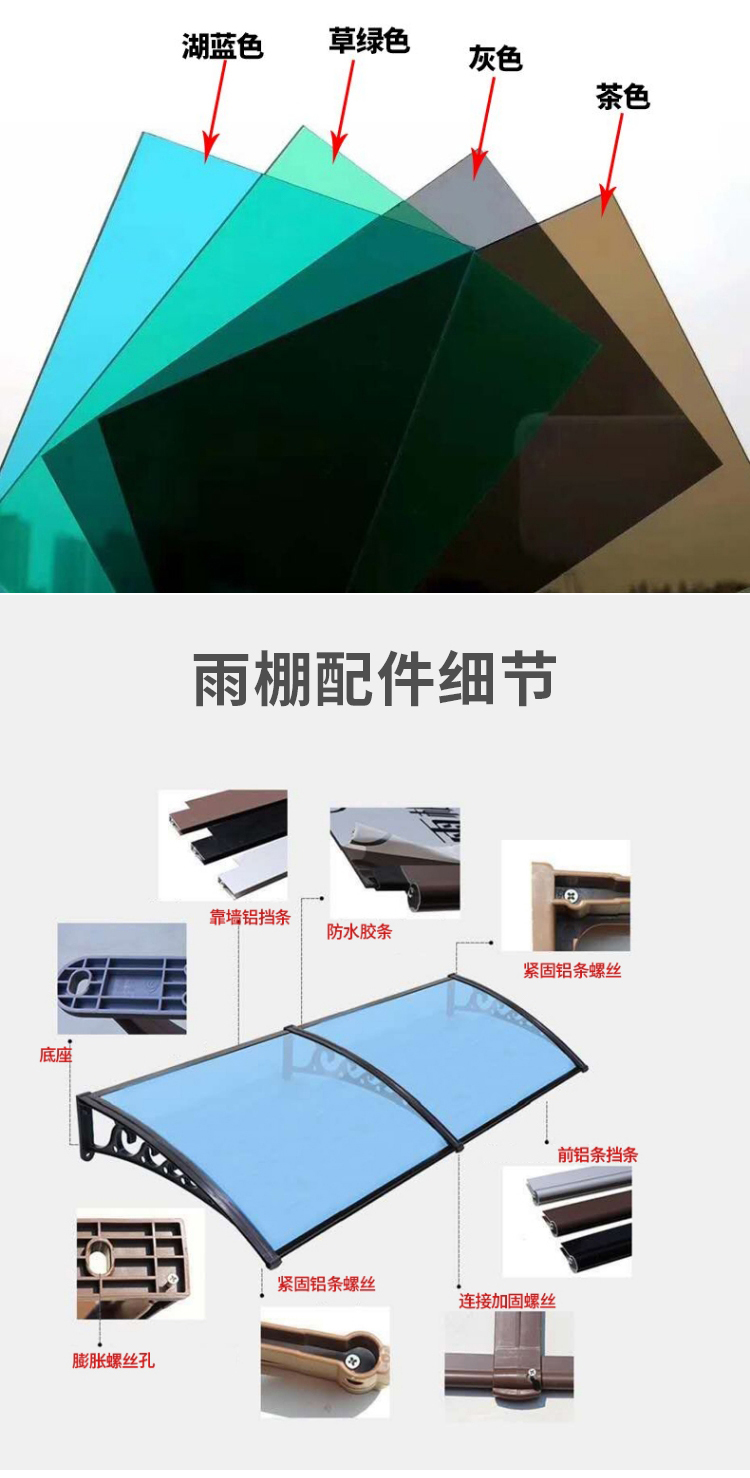 送货上门斯特扬stayyoung雨棚铝合金无声静音雨搭窗户阳台遮雨篷户外