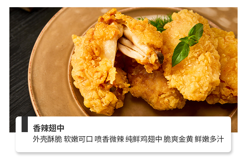 KFC供应商 凤祥 炸鸡全家桶 2Kg 图6