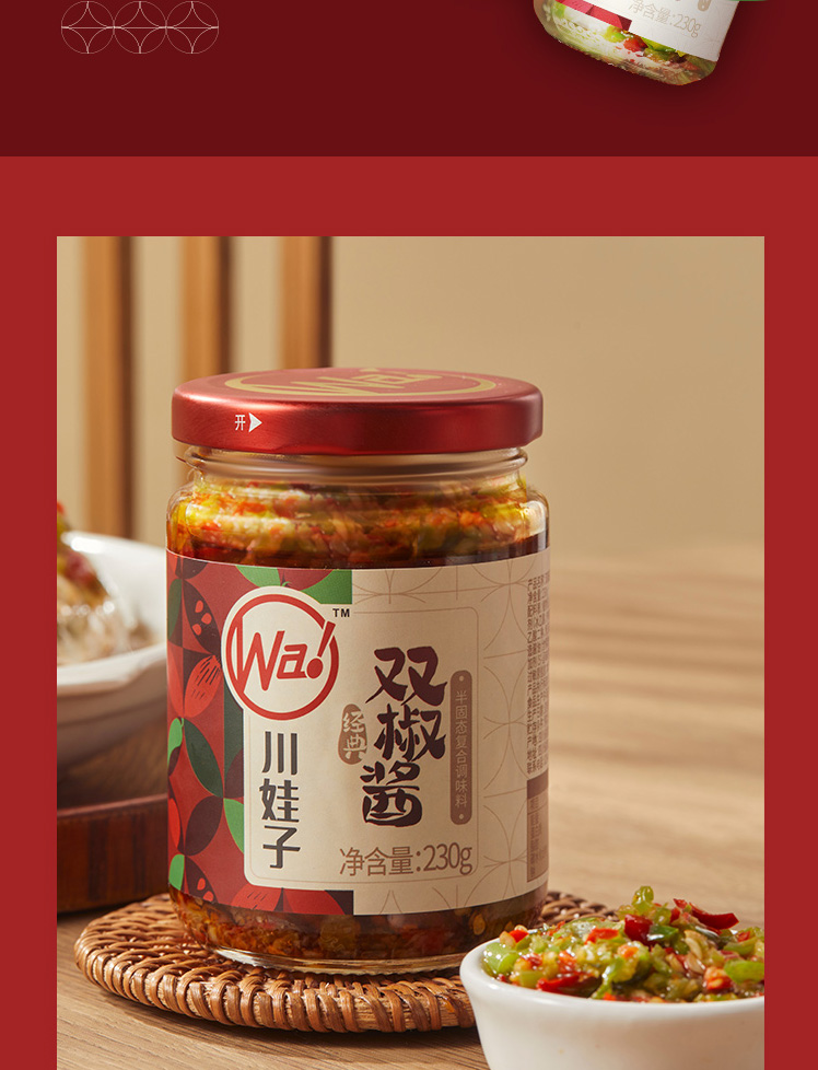 川娃子烧椒酱整箱正宗四川双椒酱瓶装蒜蓉辣椒酱炭烧青椒剁椒酱拌面