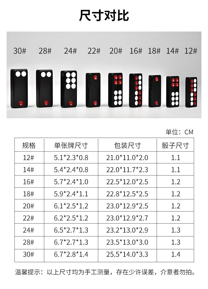 牌九骨牌黑白色 加厚大号密胺黑白色推牌九长骨牌天九家用成人牌九