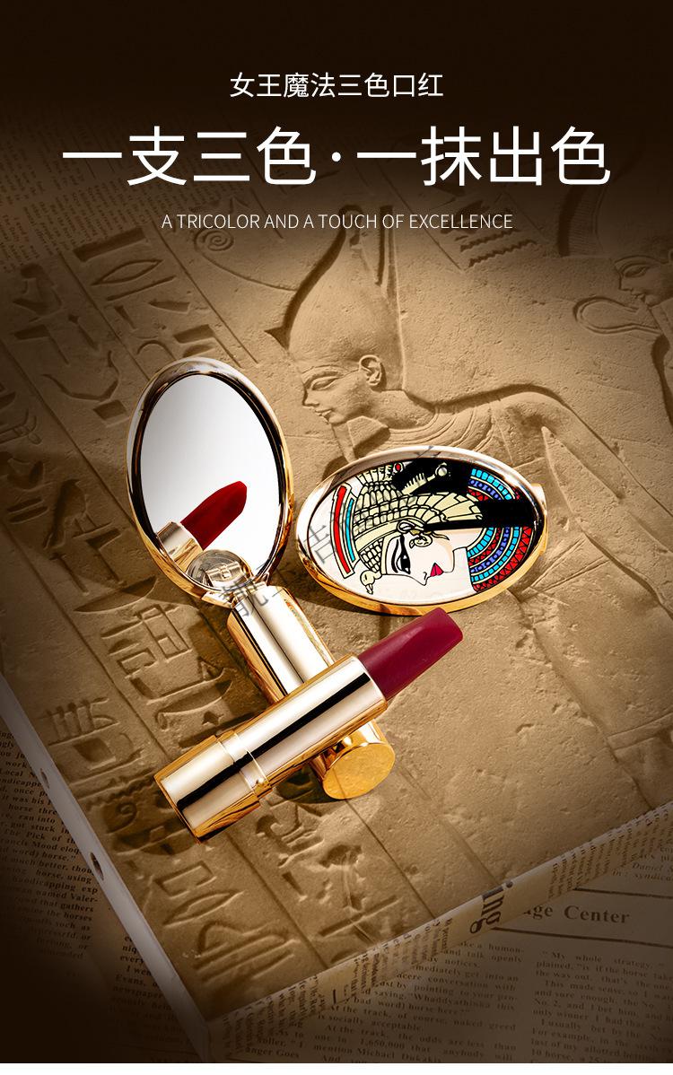 抖音agag古埃及风三色口i红哑光烂番茄色显色不易