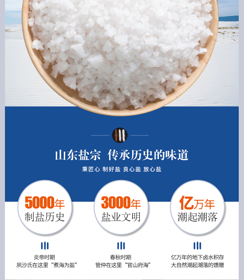 京喜上新鲁晶食用盐海晶盐加碘无抗结剂含碘盐海盐400g4袋