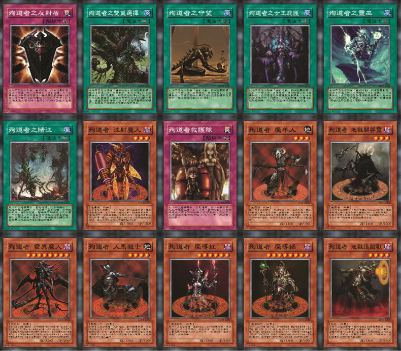 游戏王卡片殉道者全套卡组173张中文不重复zz少年馆稀有卡大全 殉道者