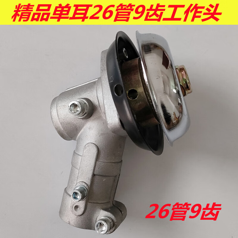 割草机配件齿轮箱总成工作头割灌机刀头座打草机工作头打草头通用 26