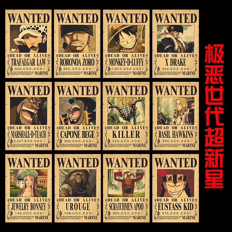 海贼王海报悬赏令 牛皮纸海贼王海报墙贴通缉令草帽海贼团复古动漫