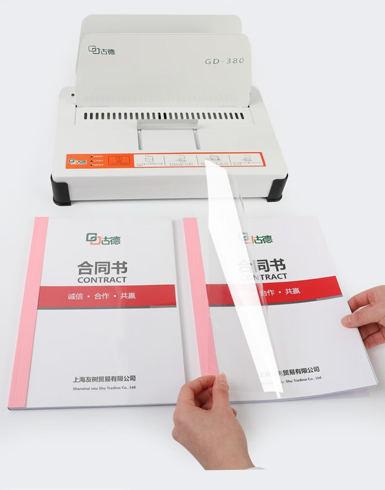 古德a4热熔封套 透明封面胶套 塑料封皮纸文件书本装订机资料档案凭证