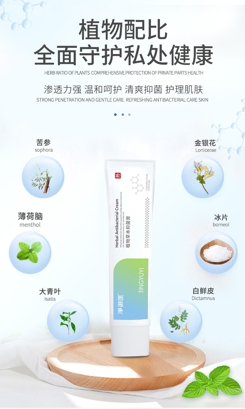 xex净御医植物草本抑菌膏私处肛门皮肤瘙痒exe男女通用旗舰保密发货