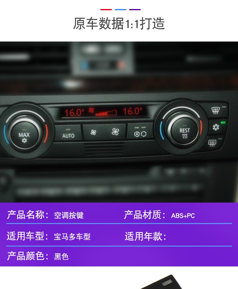 适用宝马老款1系3系x1空调风量按键e90雪花auto内循环风开关按钮秒装