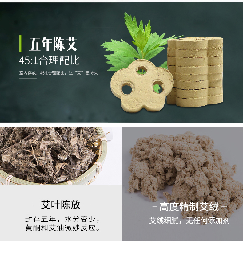 植艾妮 家用艾灸仪器 专用艾饼艾片 金饼