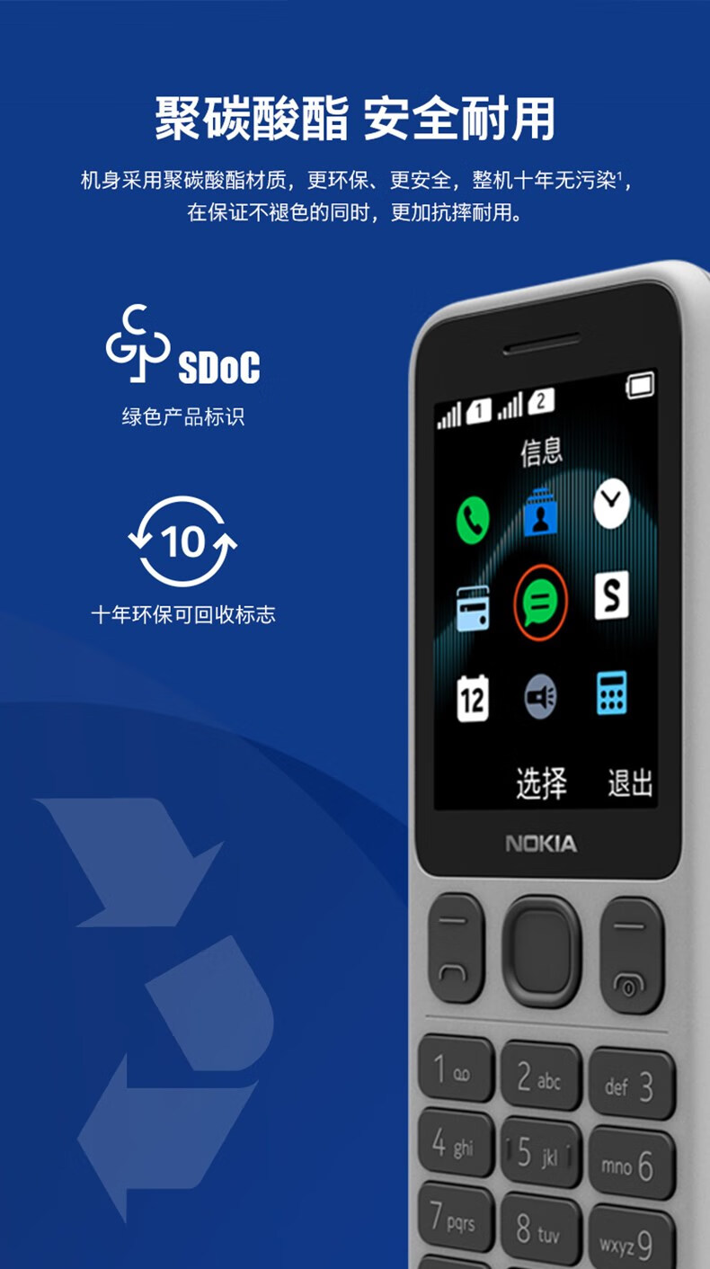 诺基亚(nokia) 125直板按键老年人手机大字大声学生中老年备用手机