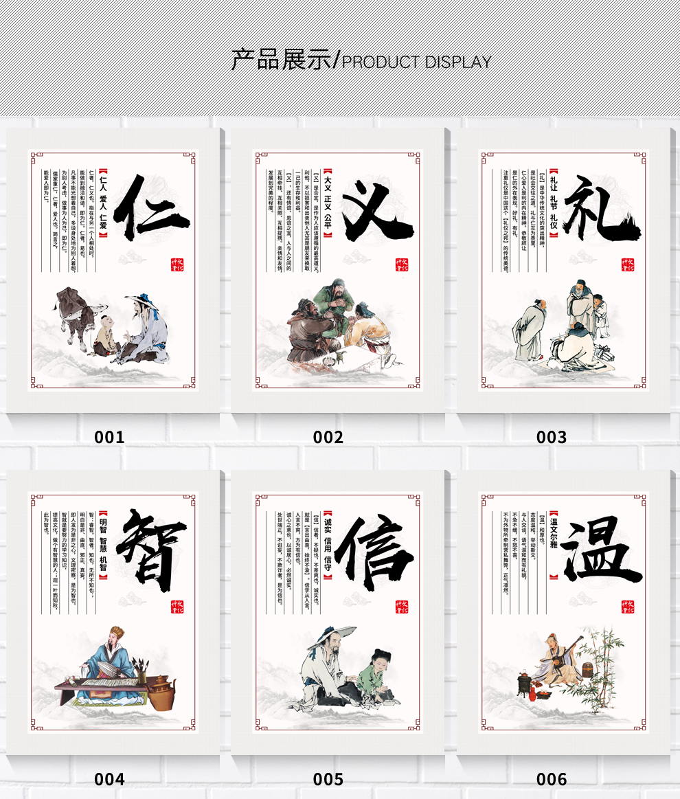 简装题材:文字幅数:单幅类别:现代装饰画货号:s仁义礼智信商品产地