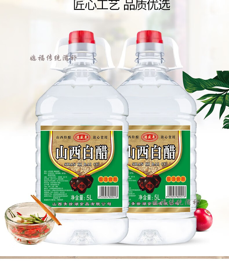 13】 5斤山西酿造白醋【图片 价格 品牌 报价】-京东