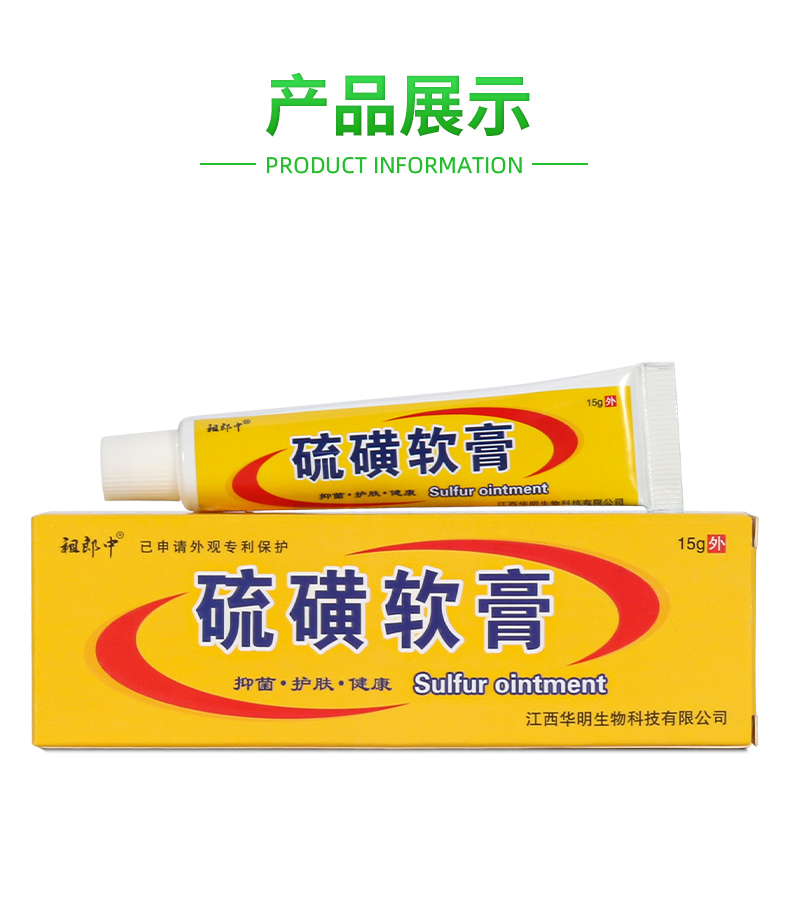 百部酊男女通用复方硫磺乳膏 硫磺软膏【买4赠6实发10盒】(30%客户选
