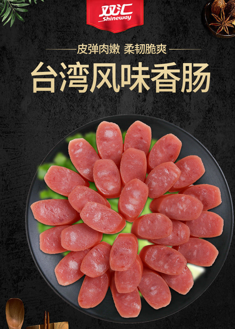 火腿肠台湾风味香肠250g烤肠营养办公室零食即食批发休闲小吃 台湾