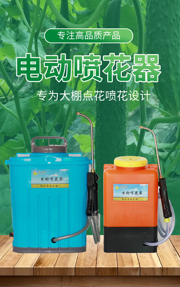 2022新款果树电动授粉器 番茄西红柿电动喷花器新款点花器黄瓜沾花器