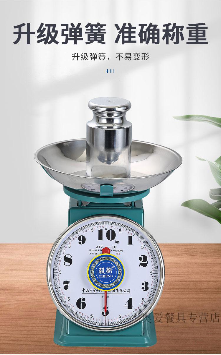 盘称10公斤家用老式机械盘秤商用小型称重台秤厨房菜秤食物托盘称60kg