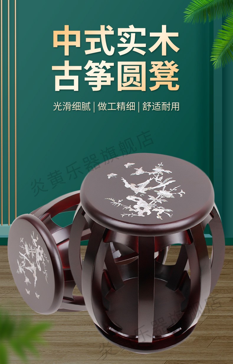古筝圆凳子古筝凳子实木古典扬琴凳鼓凳琴凳学生圆凳 色凤凰款【图片