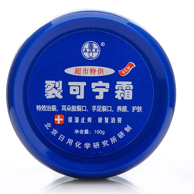 奥姿裂可宁霜治裂抗裂霜 锁水保湿防干止裂湿润肌肤冻裂宝非冻必治