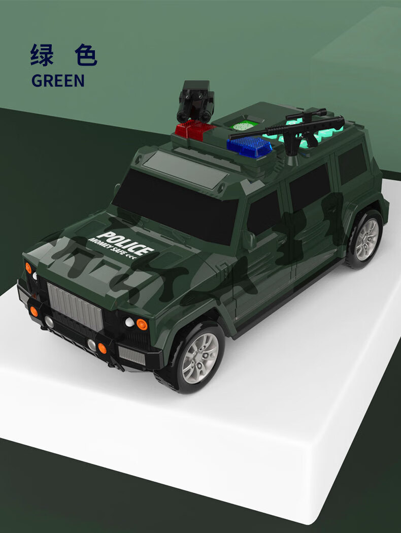 悍马运钞车存钱罐儿童大号玩具汽车储蓄罐男孩自动卷钱密码箱 电池