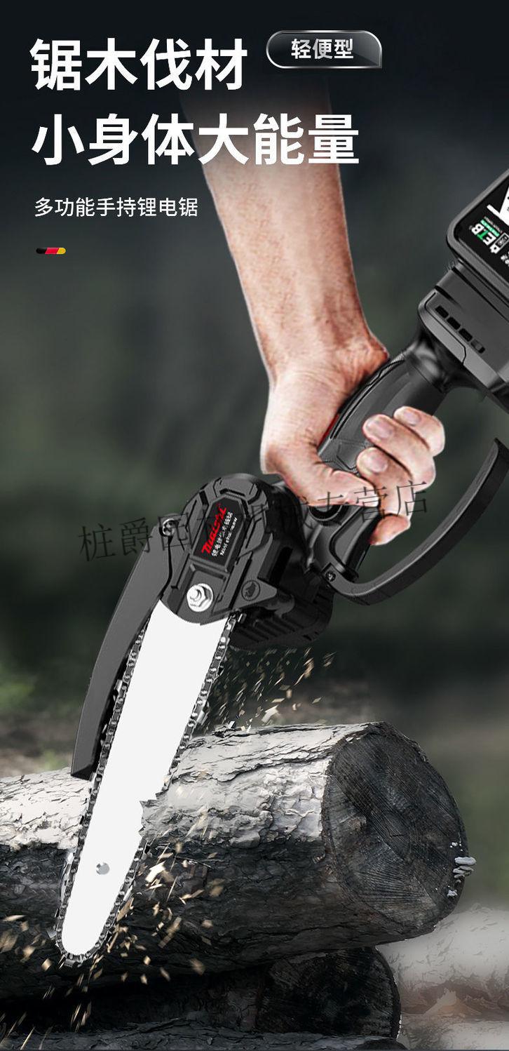 随峰国庆钜惠 电据据木头充电电锯电链锯手提式锂电锯户外无线小型