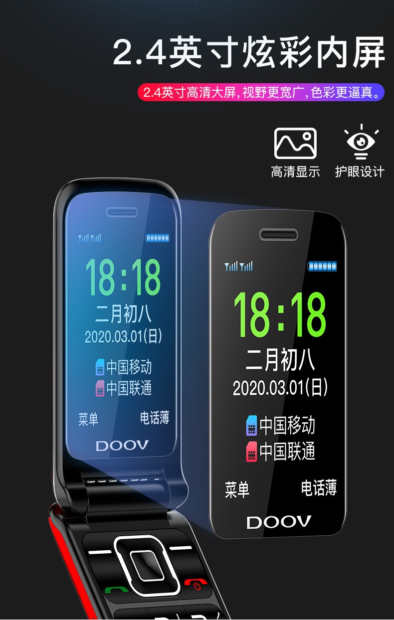 朵唯m99老人手机翻盖电信男女3g通移动联通4g大字体大声老年手电筒