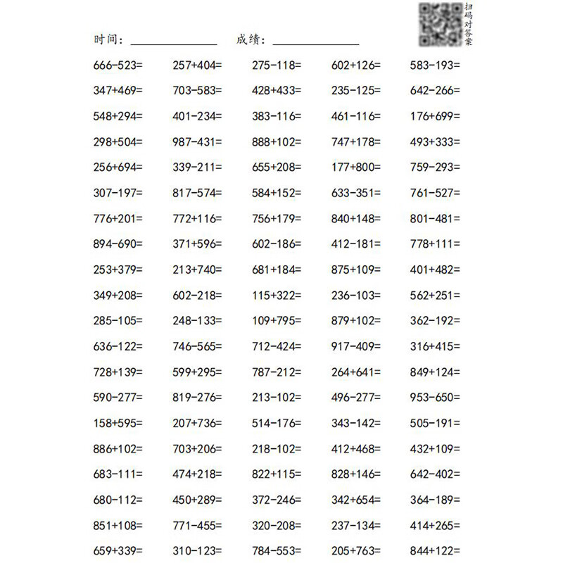 10063057562040商品名称 荣嘉华千位百位数1000以内的混合加减法竖式