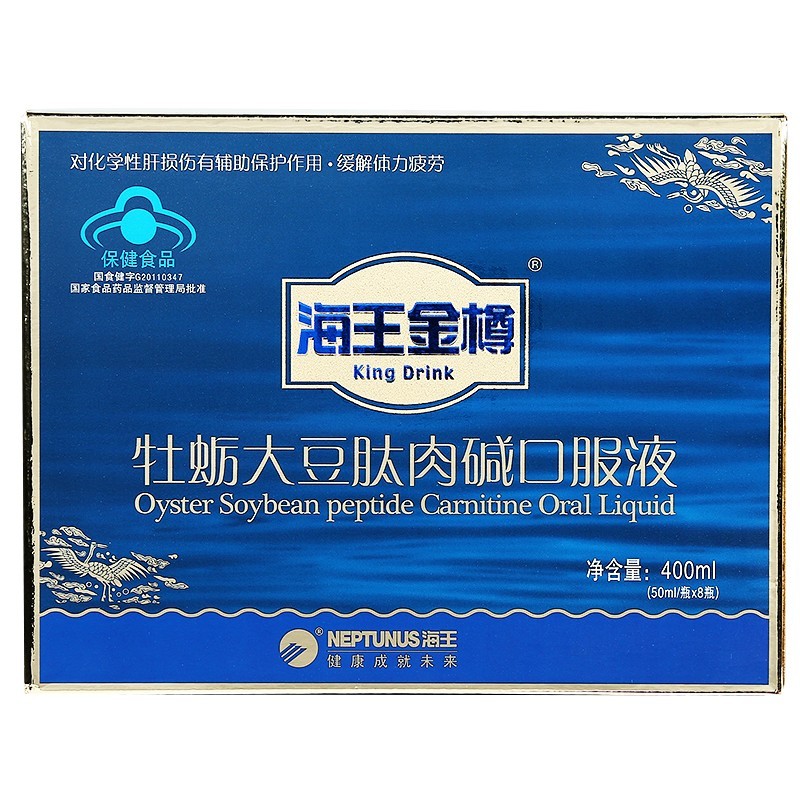 药房直售海王金樽口服液牡蛎大豆肽肉碱口服液缓解体力疲劳二盒8瓶装